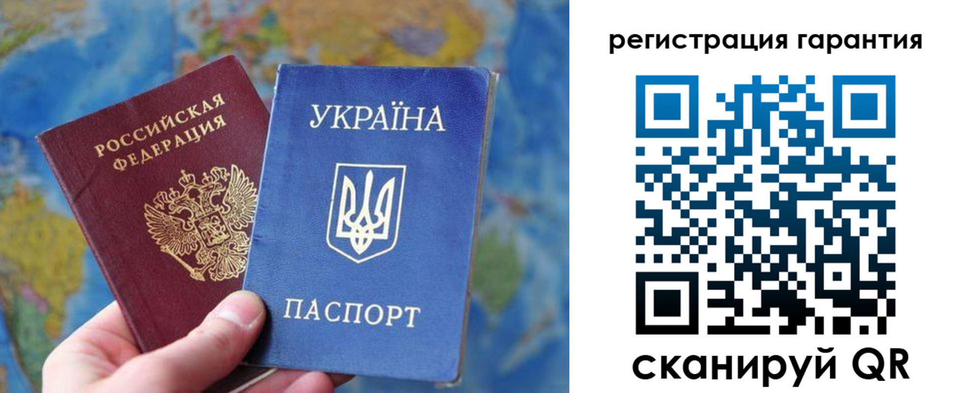 купить прописку в Азове