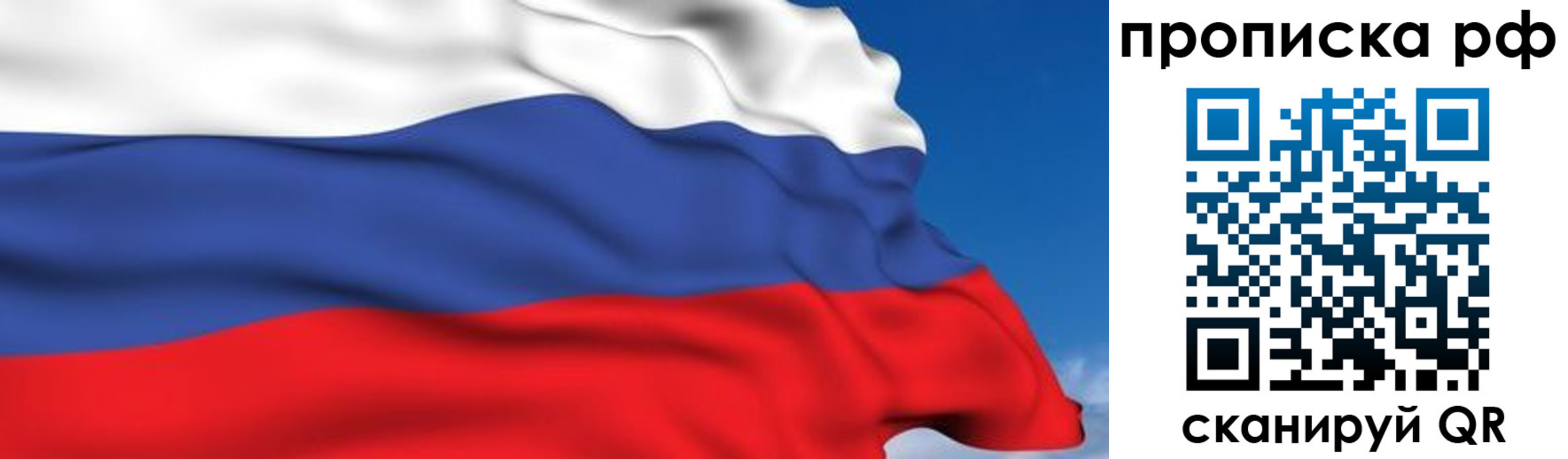 временная регистрация в Азове