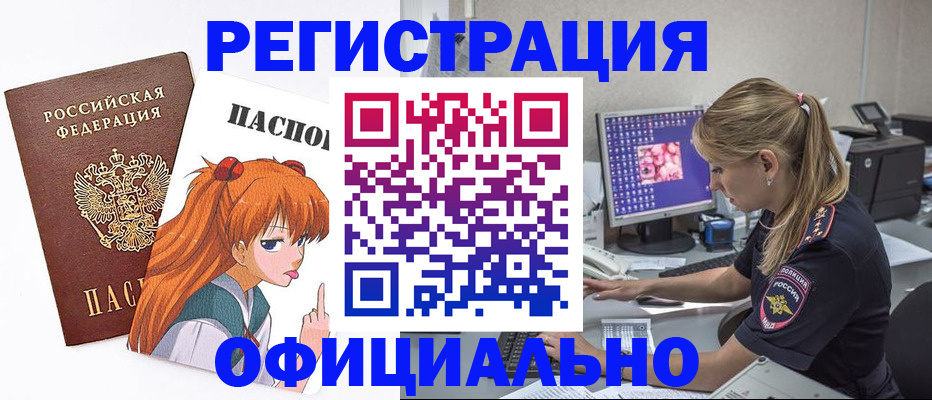 временная регистрация адрес в Азове