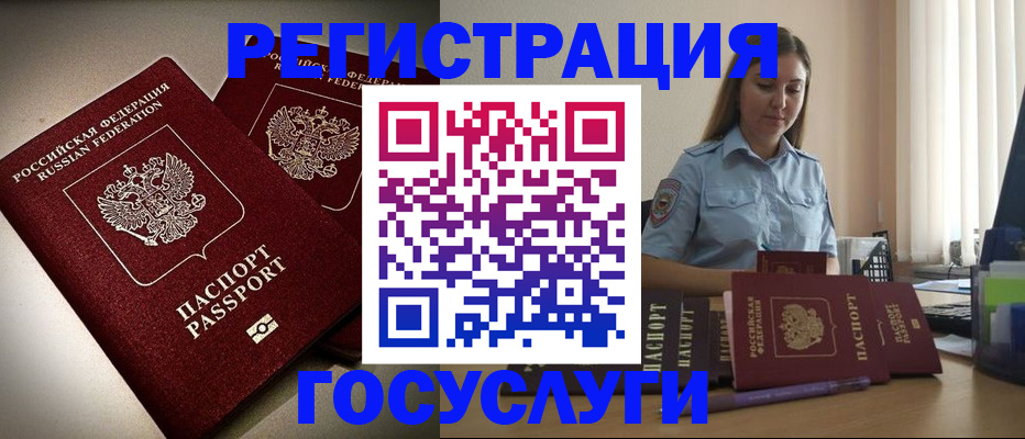 где прописаться в Азове