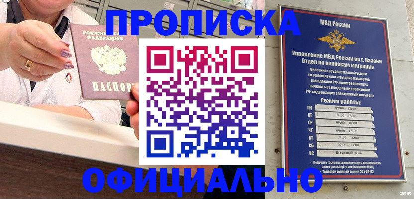 найти адрес прописки в Азове