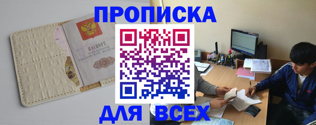 регистрация для школы в Азове