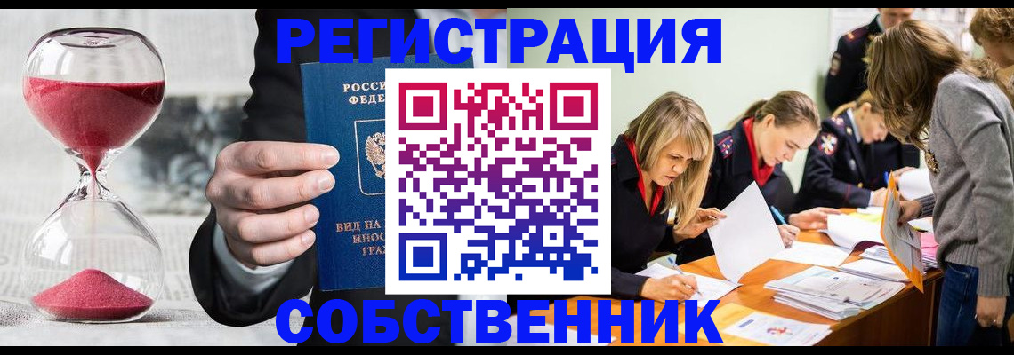 прописка для военкомата в Азове