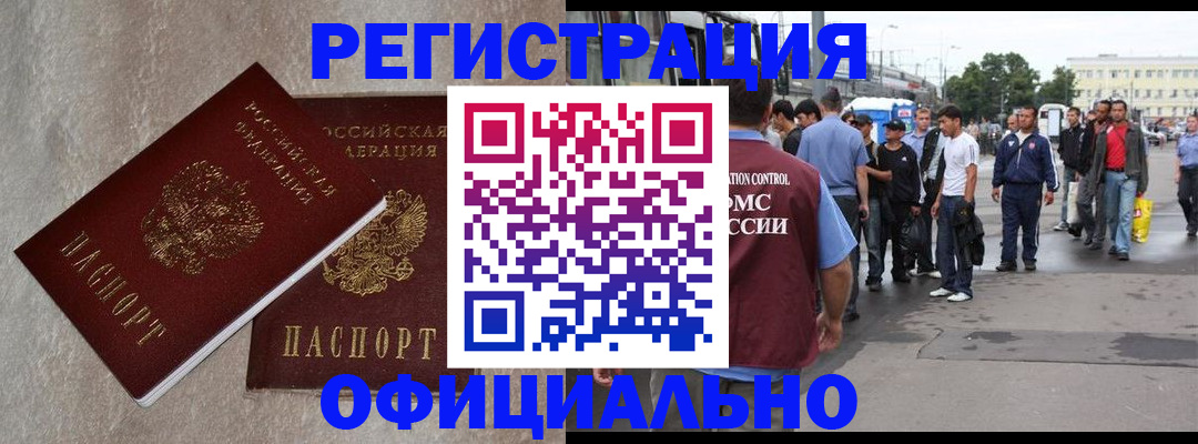 временная регистрация госуслуги в Азове
