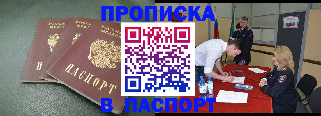 регистрация для школы в Азове